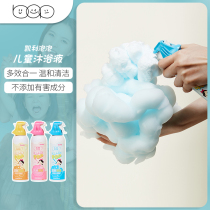 Kelly Bubble multi-effect bath liquid Childrens moisturizing shampoo Shower gel Two-in-one foam shower gel