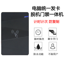 Encrypted anti-copy offline access control all-in-one machine chronograph IC swipe card waterproof access control machine magnetic lock controller