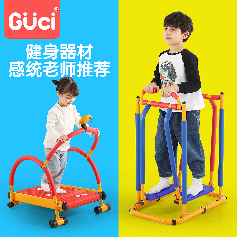 Children's sports sensory integration training equipment home kindergarten outdoor sports equipment treadmill exercise toys