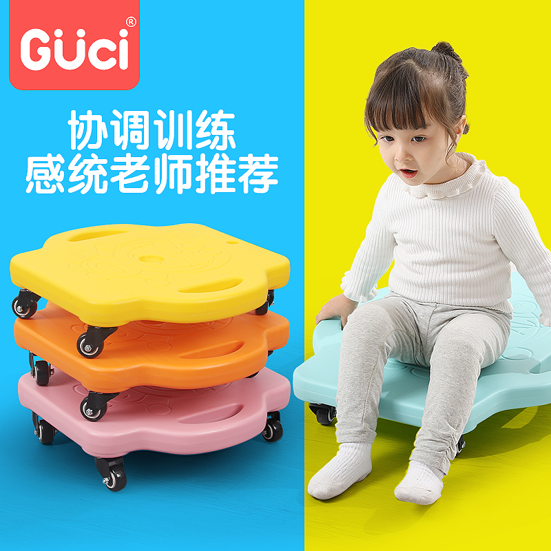 Children feel integrated training equipment Home Kindergarten Grand scooter Early teaching aids vestibular balance plate Outdoor Toys