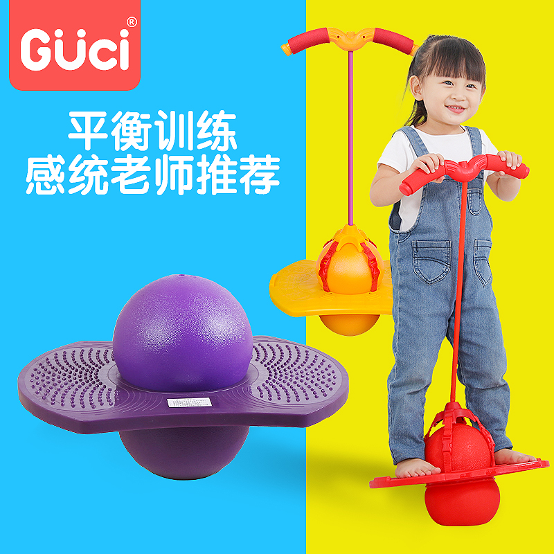 Jumping ball children's toy jumping ball kindergarten bouncing ball elastic jumping adult fitness with balance bouncing ball