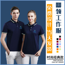 High-end polo shirt custom work clothes T-shirt custom-made men Cotton short sleeve work clothes DIY clothes printing logo