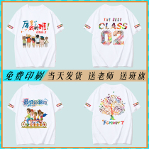 Student class clothes team clothes T-shirt class clothes custom graduation clothes custom-made polo short-sleeved overalls cultural shirts printed