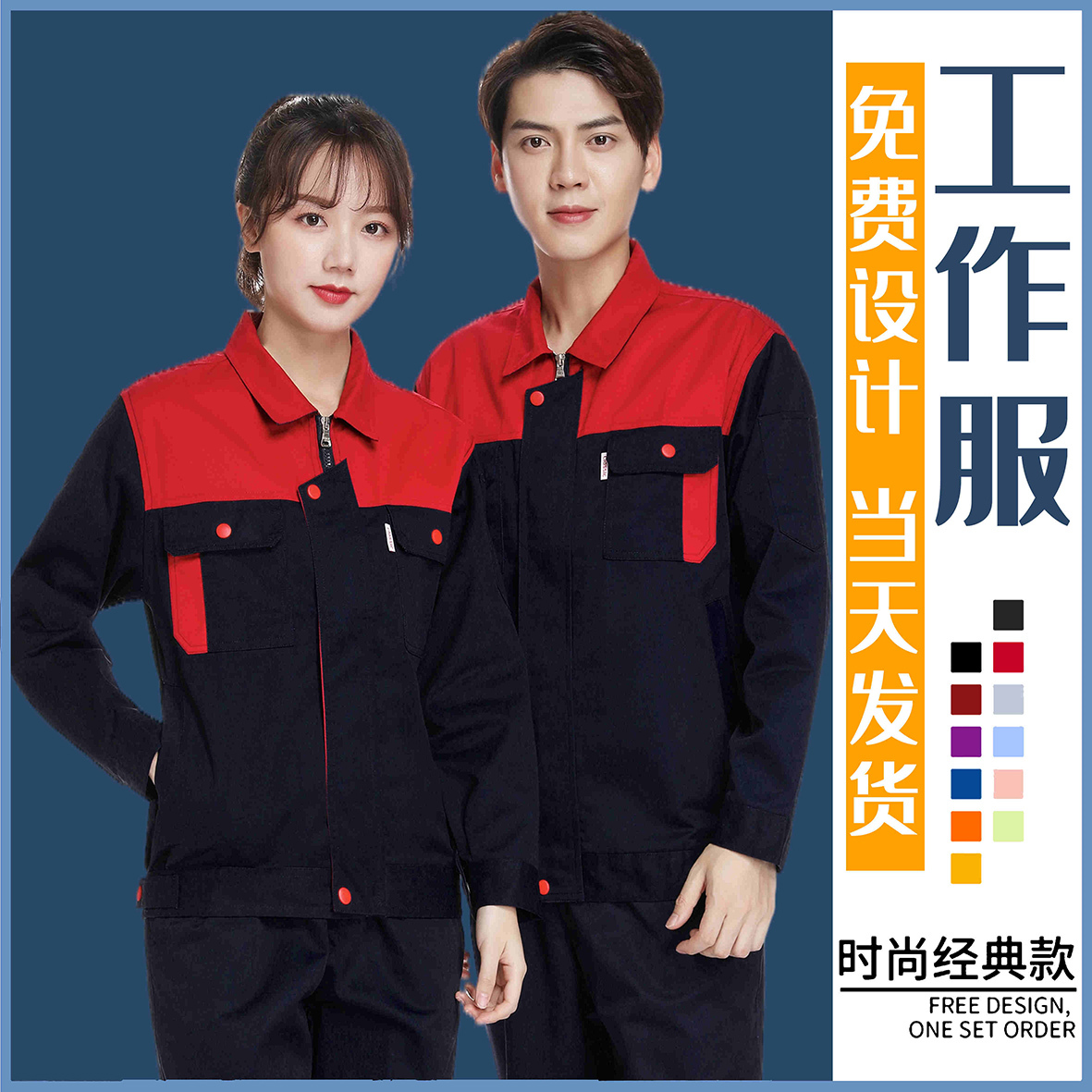 Worksuit for men autumn and winter wear resistant factory custom carpentry and repair and repair work equipment Workers work-suit