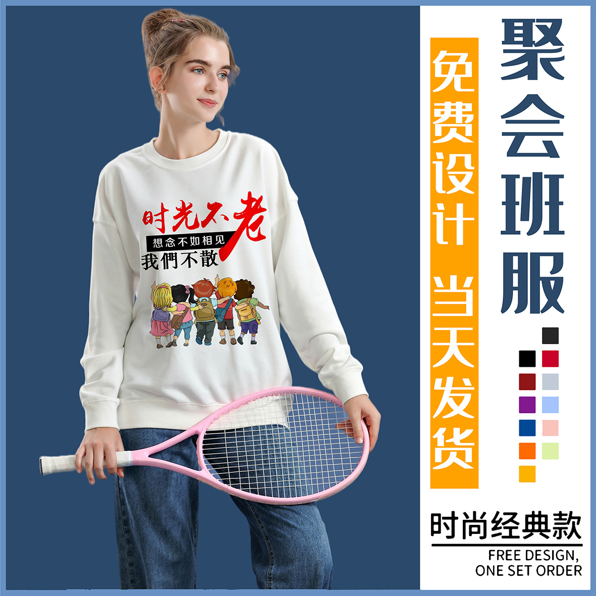 Aberdeen party class uniforms custom commemorative cultural shirts long sleeve T-shirts overalls hooded sweaters logo