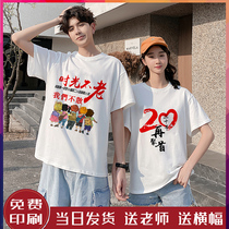 J Classmates Party Clothes T-Shirt Class Clothing Customised Graduation Suit For Polo Short Sleeve Work Clothes Culture Shirts Print