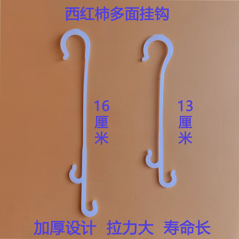 Special Hooks for Greenhouse Tomatoes, Pepper, Blueberry, and Grape Vines Special Hooks for Greenhouse Tomatoes, Pepper, Blueberry, and Grape Vines