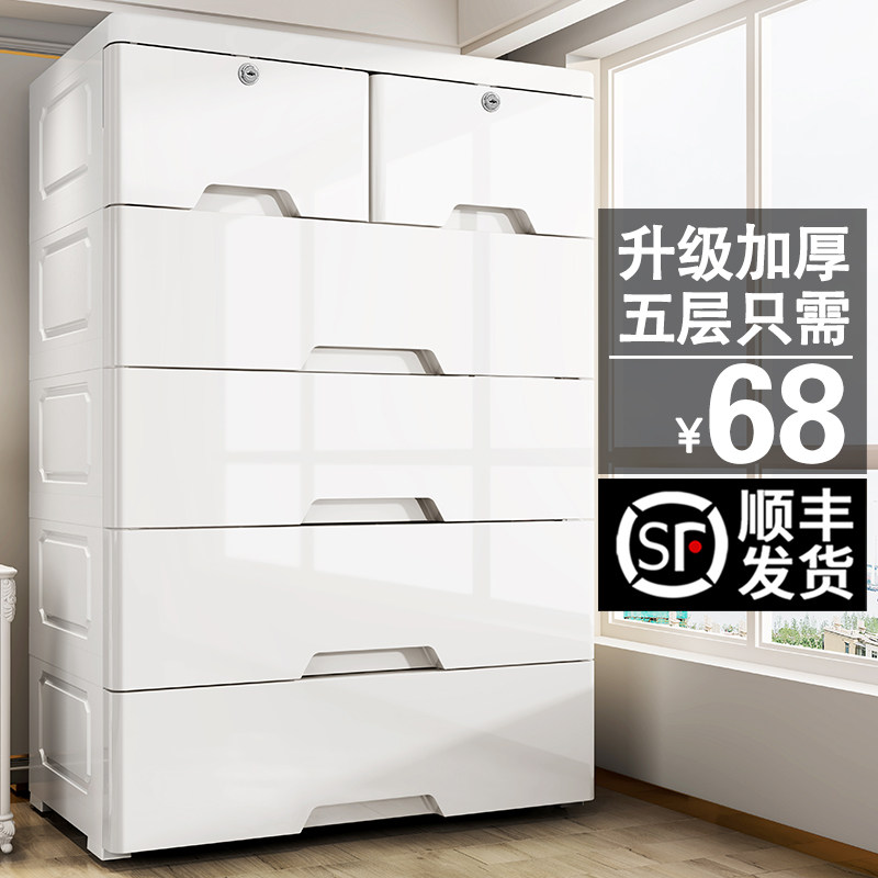 Heavy storage cabinet locker large plastic packaging box household plastic plastic plastic add drawer-type children's wardrobe