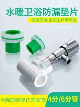 No raw material belt substitute 4 points ppr silicone gasket accessories triangle valve faucet inner tooth plugging gasket sealing ring