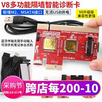 Mobile desktop laptop LPC computer diagnostic card PCI - E motherboard fault detection Chinese display