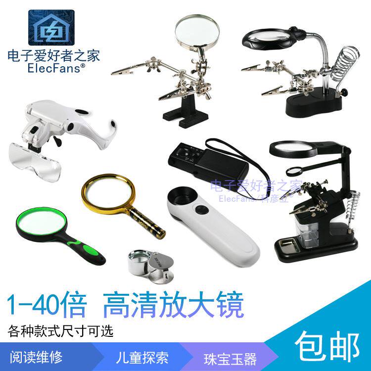 Magnifying glass mobile phone Repair with lamp clips Desktop fixture Electric Iron Welding Bracket Children Seniors students Read more