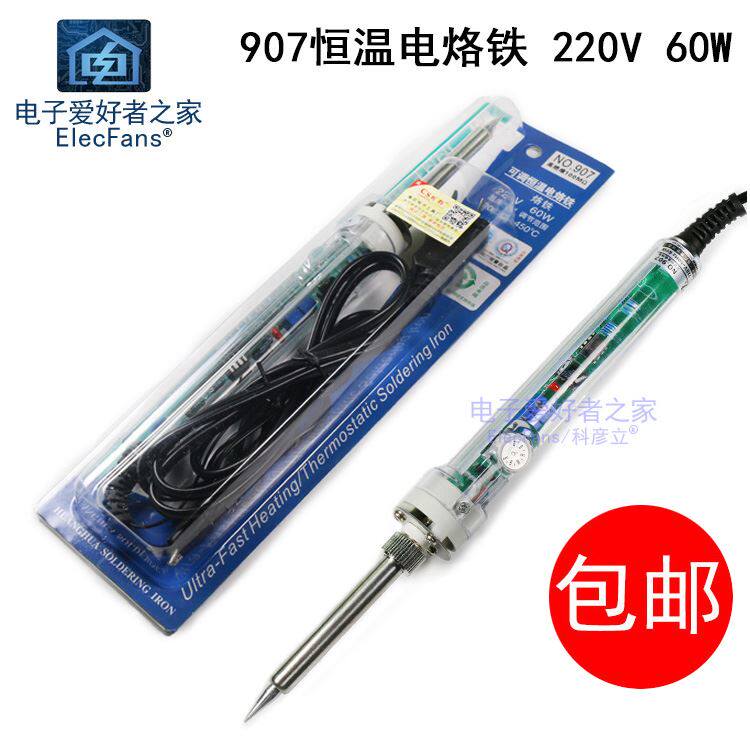 Electric soldering iron Huanghua longevity 907 adjustable constant temperature internal thermal core household soldering iron head 60W solder wire tool