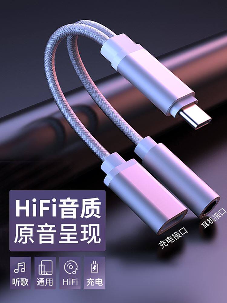 Suitable for Xiaomi 6x headphone adapter 8se one point two type-c eight 9 microphone mix3 six hand tour note3