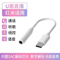 Apply to the Red Mi k40 headphones converter k30 Supreme Memorial Edition converter Typec to 3 5mm interface k30s