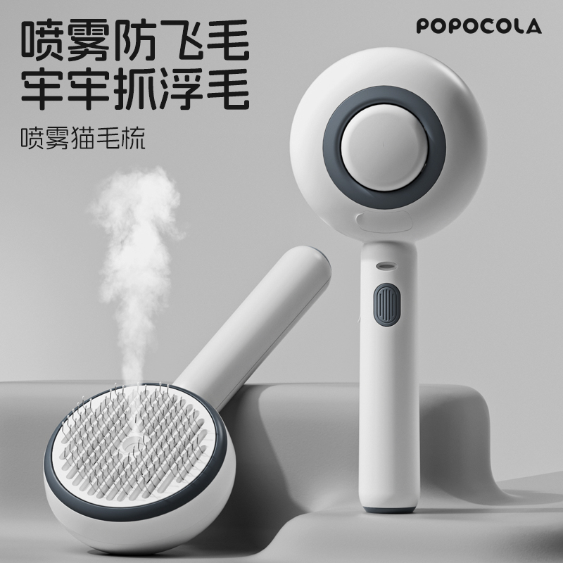 Popo Spray Cat Hair Comb Steam Comb Massager Cleaner Pet Cat Special Hair Removal Tool Comb Brush Popo Spray Cat Hair Comb Steam Comb Massager Cleaner Pet Cat Special Hair Removal Tool Comb Brush