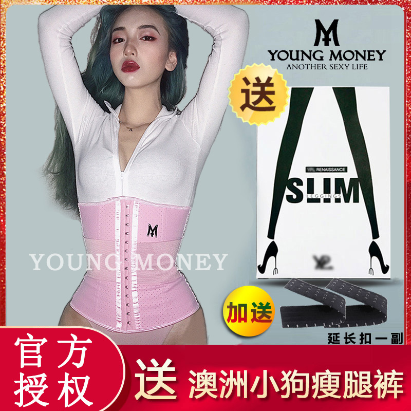 Youngmoney corset women's official ym body shapewear YOUNG MONEY tunic waistband waist seal postpartum abdominal band
