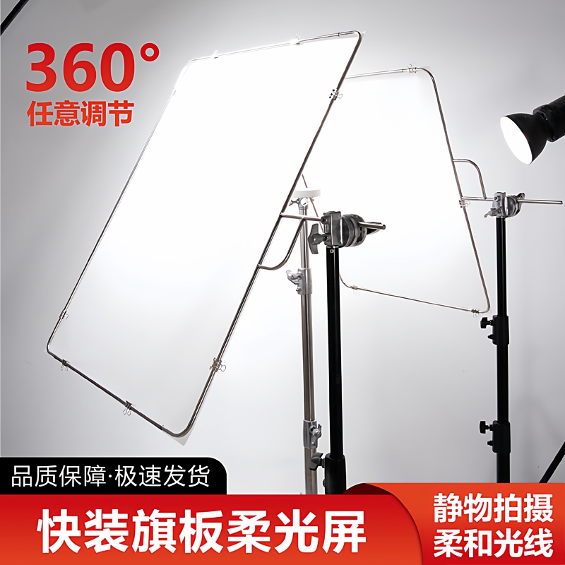 Photography Soft Light Screen Flag Board, Soft Light Board, Soft Light Paper, Tear-Resistant Sulfuric Acid Paper, Photography Butter Paper, Soft Light Flag Board Stand