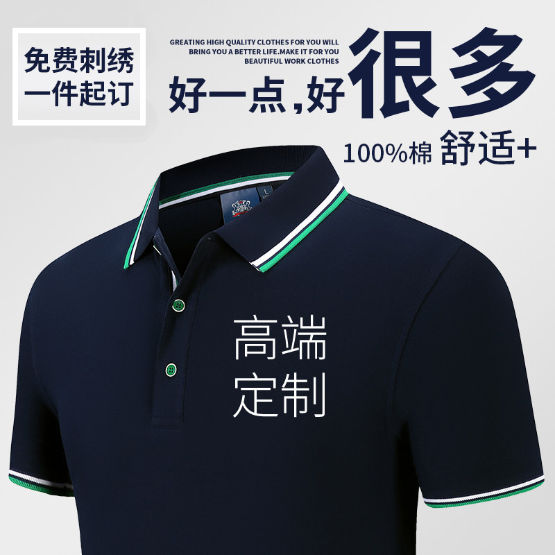 Workwear Customised T-shirt Short Sleeve Culture Polo Shirts For Pure Cotton Garment Clothing Embroidered Print Character Logo Summer