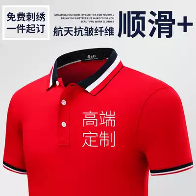 Polo shirt custom work clothes T-shirt custom diy short sleeve enterprise clothes embroidery cultural shirt printed logo