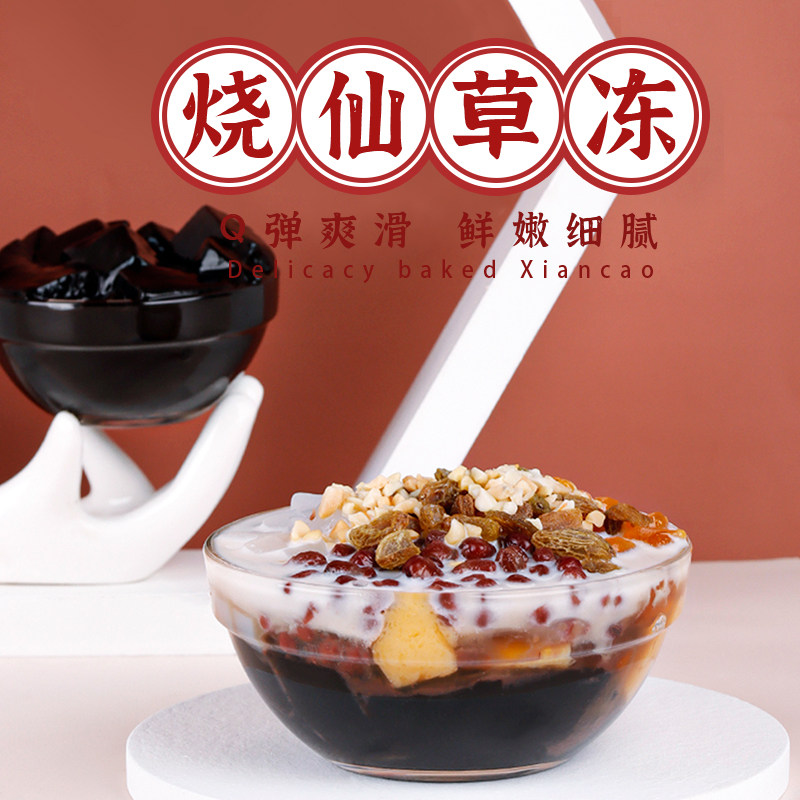 2025爆款推荐|广西宇峰仙草汁罐头,奶茶店专用浓缩液避坑指南-珍珠奶茶粉-淘宝好物网