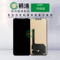 Easy to pass screen suitable for vi S5 S6 S6 S7 S7E S9 S9 S10 Y73S IQOO3