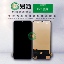 Easy-to-pass screen suitable for vi X21 X21i X23 X23 IQOO X21s screen inside and outside integrated screen assembly