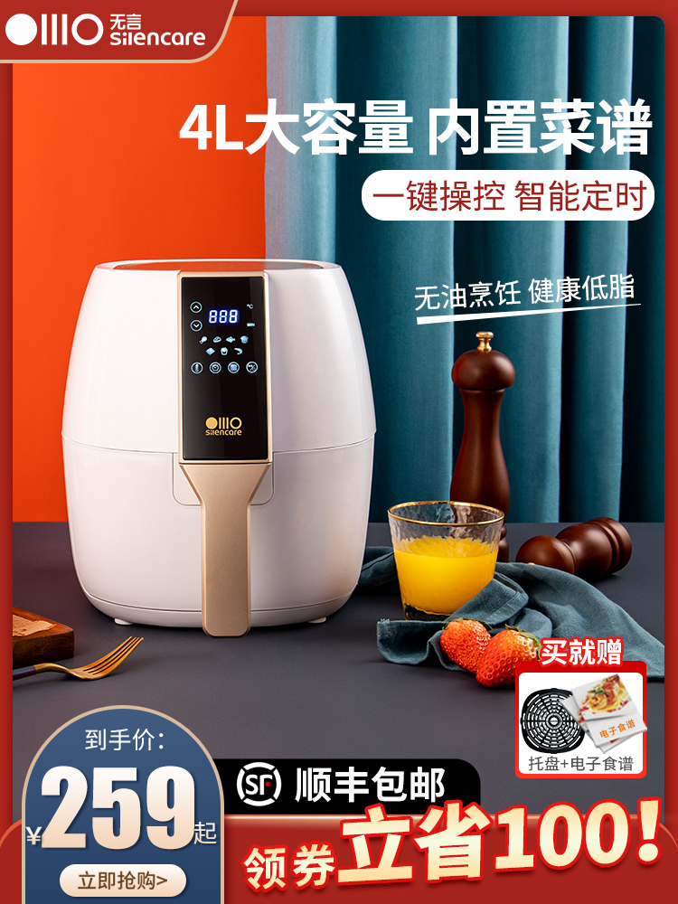 Wordless Air Fryer 4L Large Capacity Home Multifunctional Automatic Intelligent Oilless Lazy Artifact All-in-One Machine