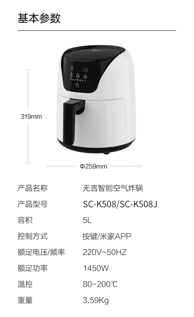 无言 全自动多功能空气炸锅 5L大容量 图15