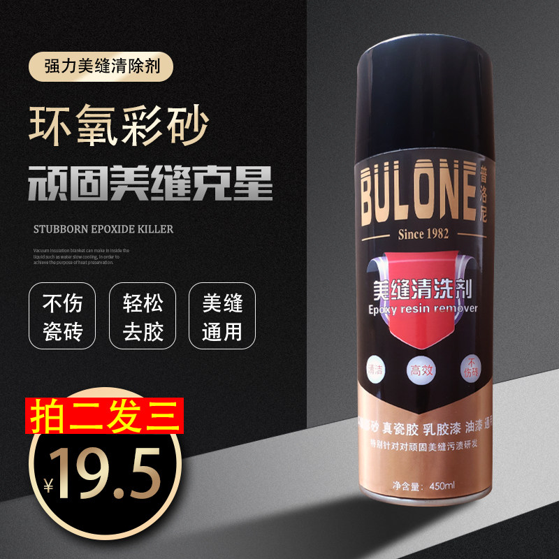 Epoxy Color Sand Beauty Stitches Special Cleaning Liquid Powerful Remove Glue Double-set Tile Genuine Porcelain Glue Cleaning Agent Removal Liquid