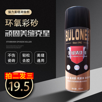 Epoxy Color Sand Beauty Stitches Special Cleaning Liquid Powerful Remove Glue Double-set Tile Genuine Porcelain Glue Cleaning Agent Removal Liquid