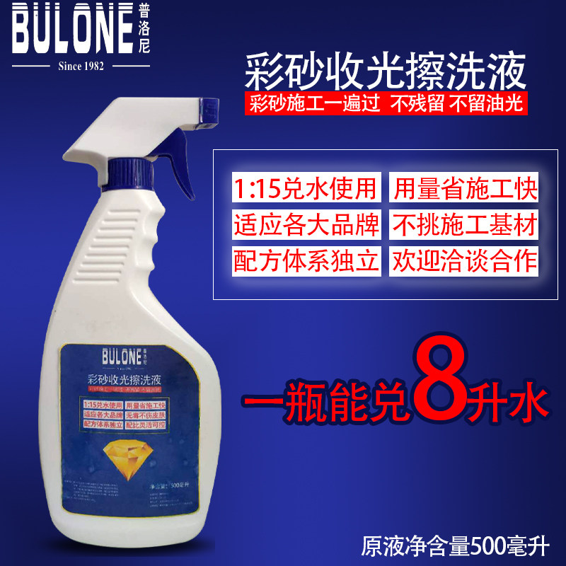 Plonie Epoxy Color Sand Cleaning Special Type Tile Crossfill Agent Residue Scrub Clean Light Collecting 158 mabbe