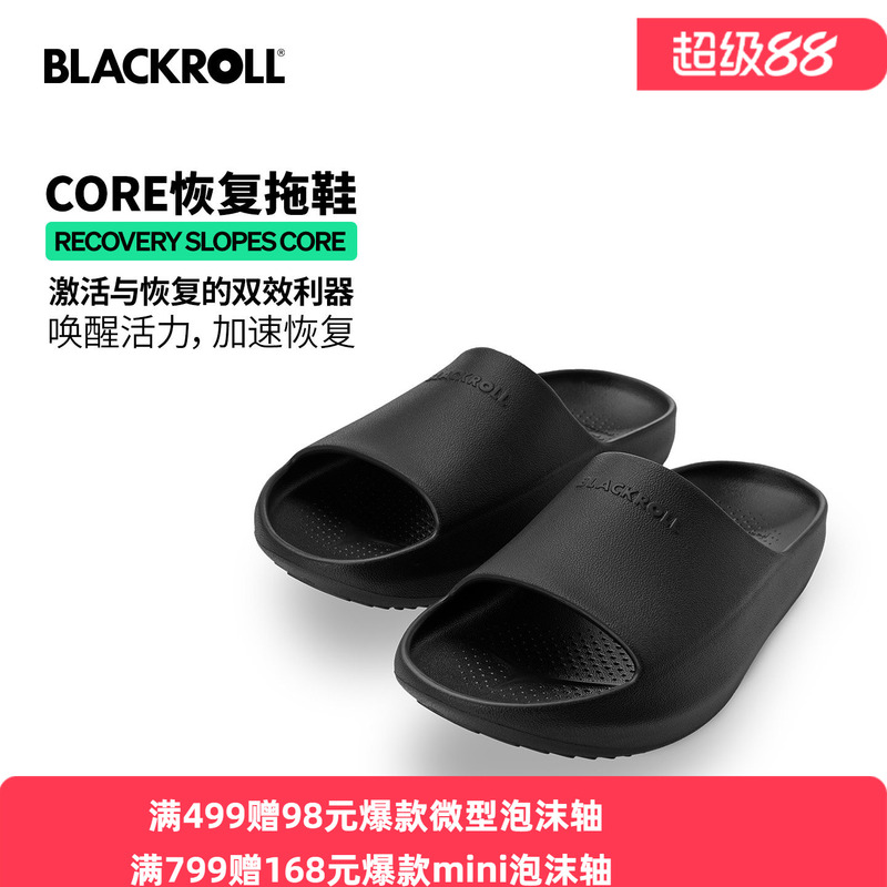 Blackroll New Sports Recovery Shoes Core Negative Heel Slippers for Men and Women, Soothing Thick-Soled Slippers with Arch Support