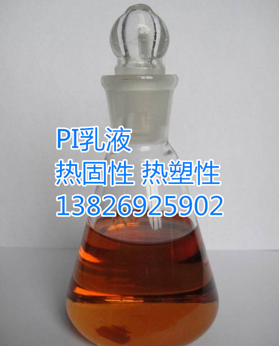 Polyimide PI solution Thermosolid liquid Thermoplastic liquid PI liquid Can be film-formed and can be coated Good film-forming properties