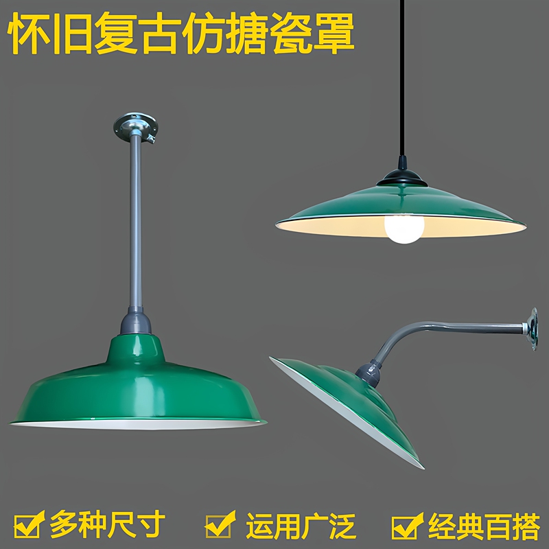 Classic Nostalgic Retro Hot Pot Restaurant Chandelier Imitation Enamel Lampshade Waterproof Lampshade Outdoor Old-Fashioned Military Green Chandelier
