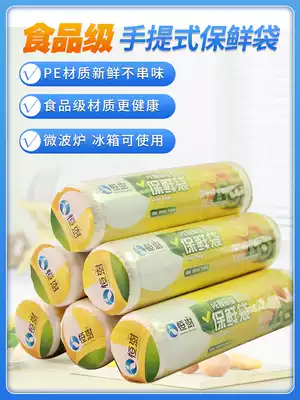 Thickened fresh-keeping bags, plastic bags, large rolls, food for supermarkets, portable breakpoint vest type microwave oven