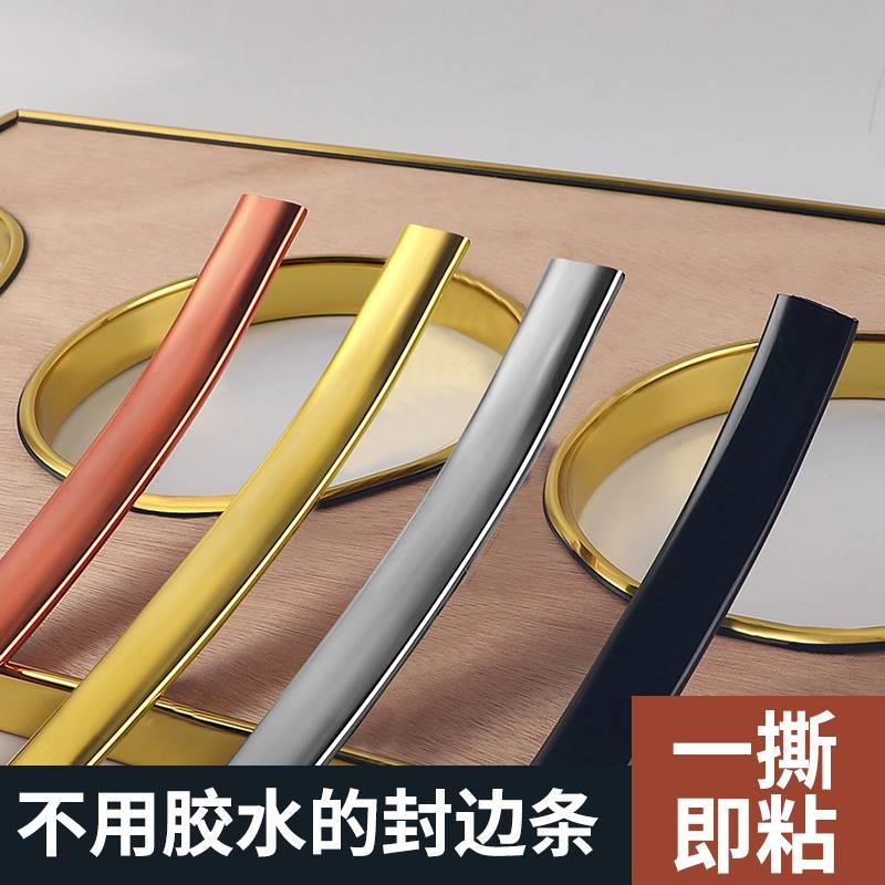 Plastic home beauty sealing edge strip self-adhesive wooden board edge closing cabinet cabinet cabinet paint-free plate wardrobe u-shaped cabinet door buckle