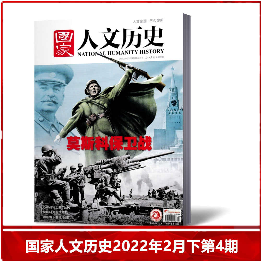 莫斯科保卫战- Top 100件莫斯科保卫战- 2026年1月更新- Taobao