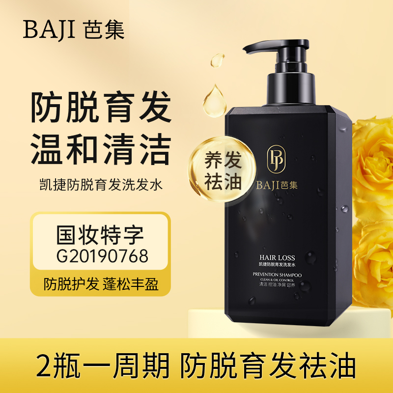 Barset Anti-Hair Shampoo Hair Care Fluffy Hair Dandruff Dandruff Hair Loss Hair Loss Hair Cream Hair Loss Hair Cream Hair Loss Hair Loss Hair Cream