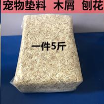 Hamster supplies Wood shavings in addition to odor dust to get rid of odor Rat nest wood bran small animal warm pad Special pet pad