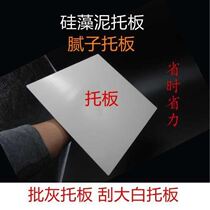 Silicon Algae Clay Pallets Putty Grey Batch Grey Scraping Large White Fan Ash Batch Grey Plate Construction Smear Plastic Tray Tool Special