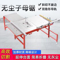Sawdust dust-free saw push bench saw precision woodworking bench multifunctional push-pull furnishing folding all-in-one sawdust