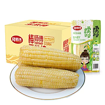 【棒师傅】甜糯玉米180g*12支