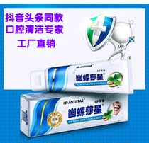 Sen Chuang Helicobacter Toothpaste Helicobacter Pylori Oral Cleaning Factory Direct