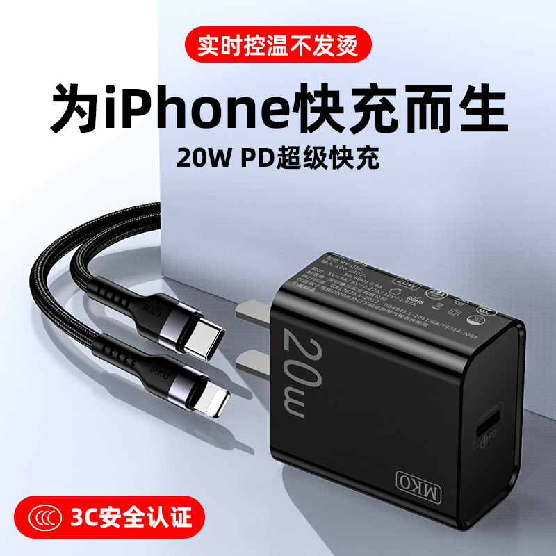 Suitable for Apple 20W data line Fast-charging PD charging wire machine iPhone12x 6s 7Plus 11 mobile phone flat ipad fast 18w flash charge x one suit m