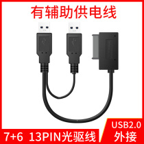 Notebook mini SATA transfer USB external optical drive wire built-in CD driver 7 6pin turn USB external easy drive line
