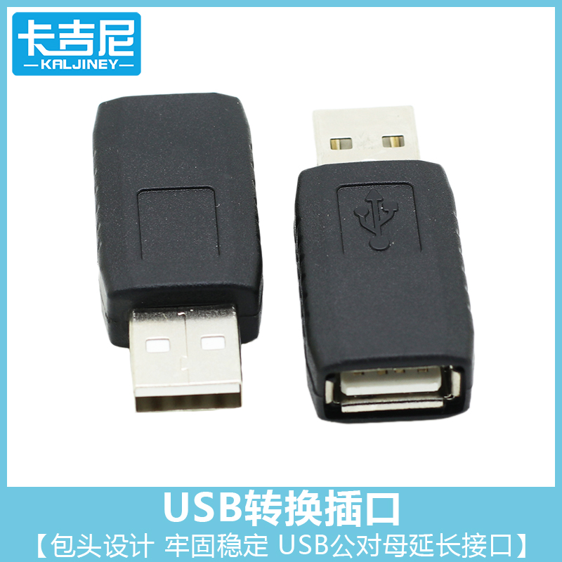 Full Bag Head USB2 0 Male to Female Adapter USB Male to Female Extension Conversion Interface USB2 0 Pair Connector