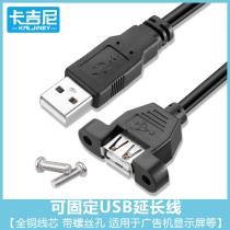 Fixable USB2 0 extension cord with screw hole USB male to female data line with fixed ear pure copper core