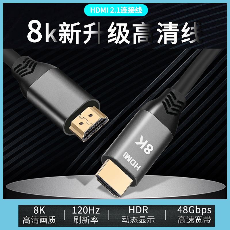 HD 8K 2 1V Edition HDMI Cable 120hz HD HDMI 2 0 2 1 Edition 4K 8K HDMI Cable