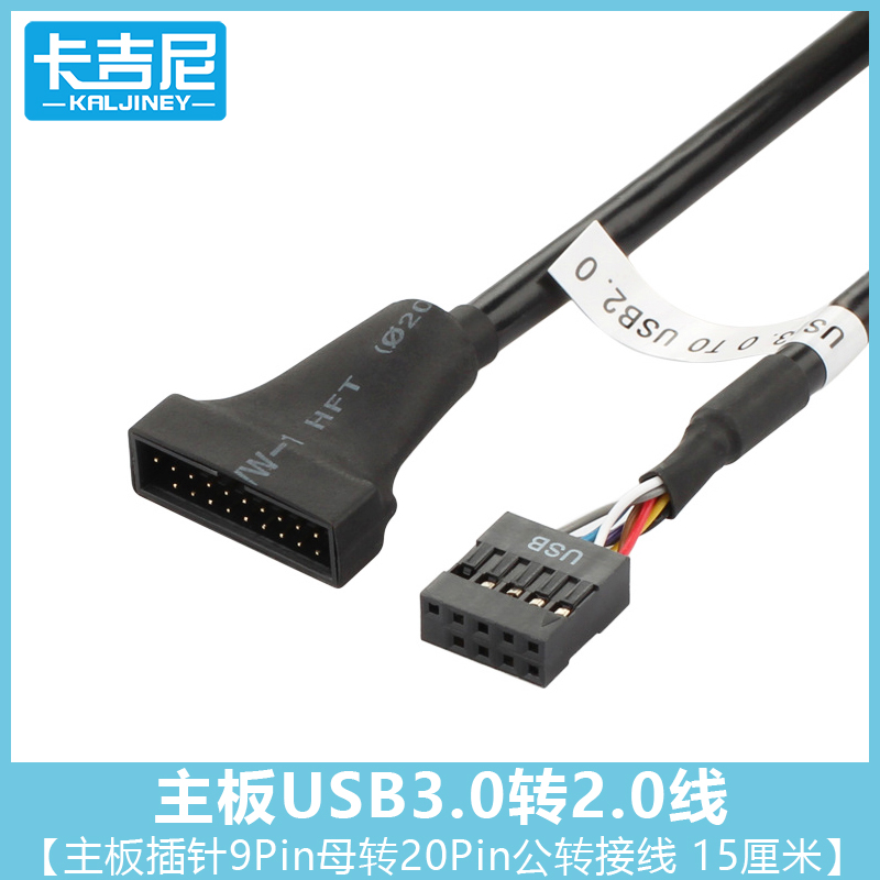 Motherboard 9Pin Female to 20Pin Male Converter Wiring USB3 0 to USB2 0 Conversion Socket 19P 20p to 9P Female