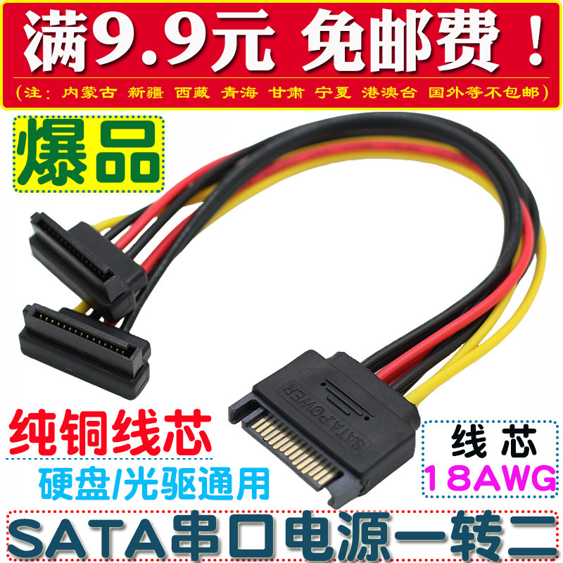 Elbow SATA 1/2 Power Cord Hard Drive DVD Serial Port 1/2 SATA 1/2 Drag 18AWG All Copper